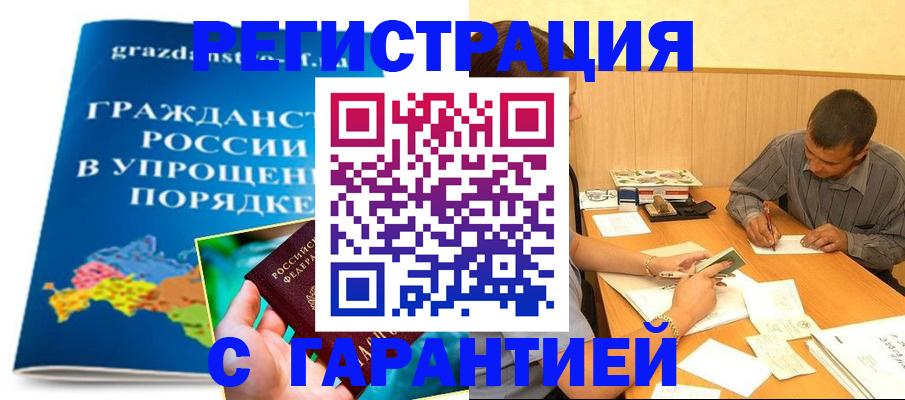временная регистрация госуслуги в Новочеркасске
