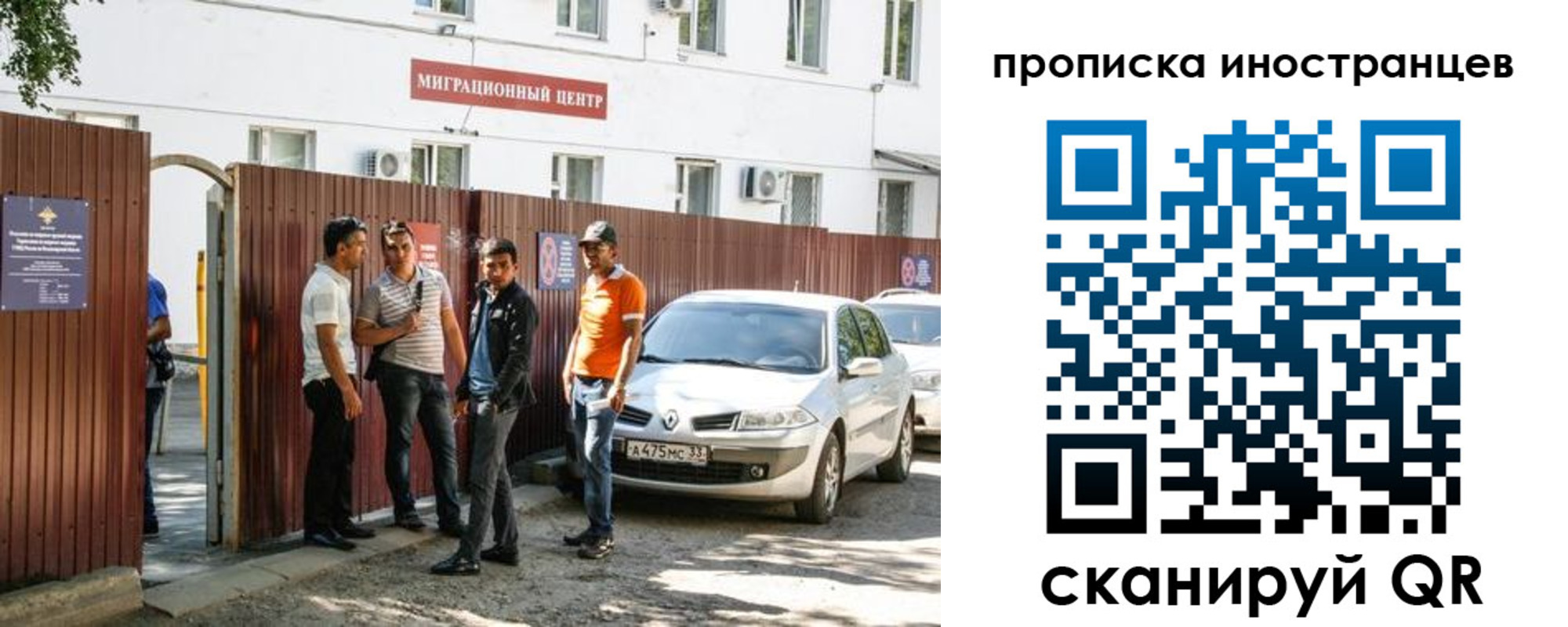 временная регистрация надежно в Новочеркасске