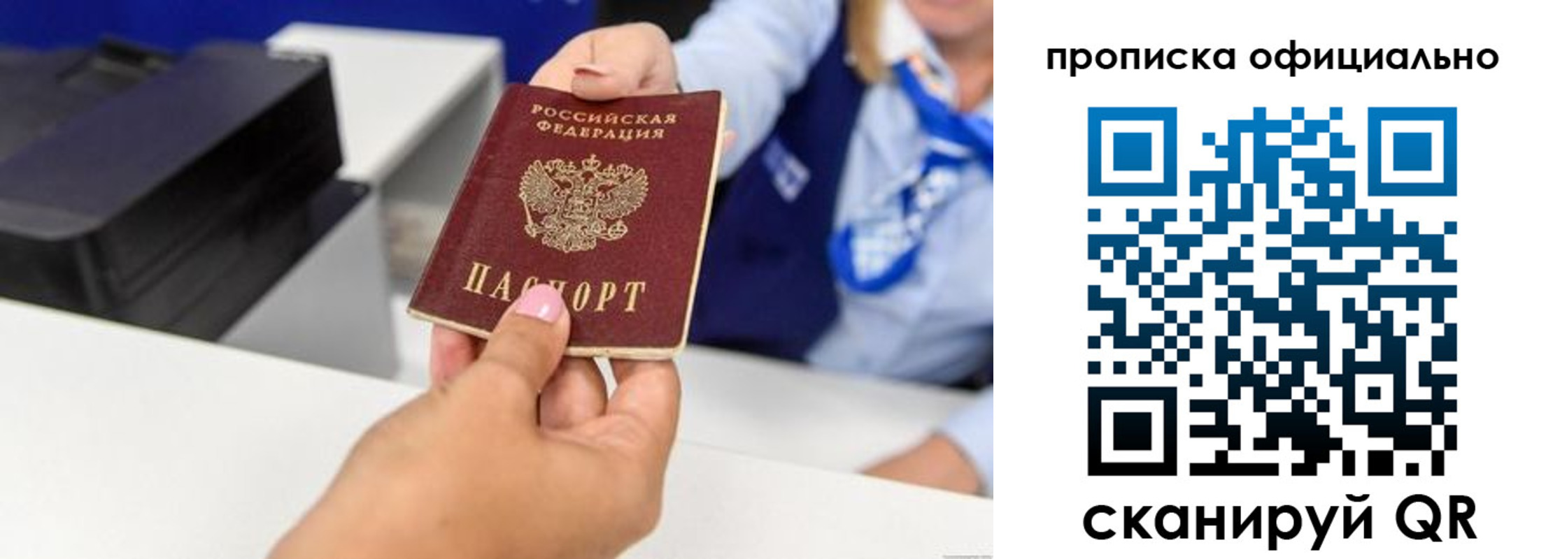 прописка для кредита в Новочеркасске