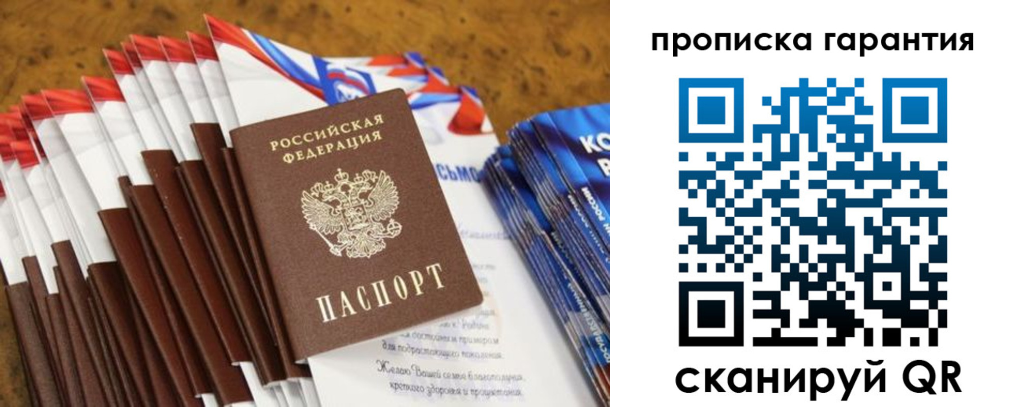 прописка для школы в Новочеркасске