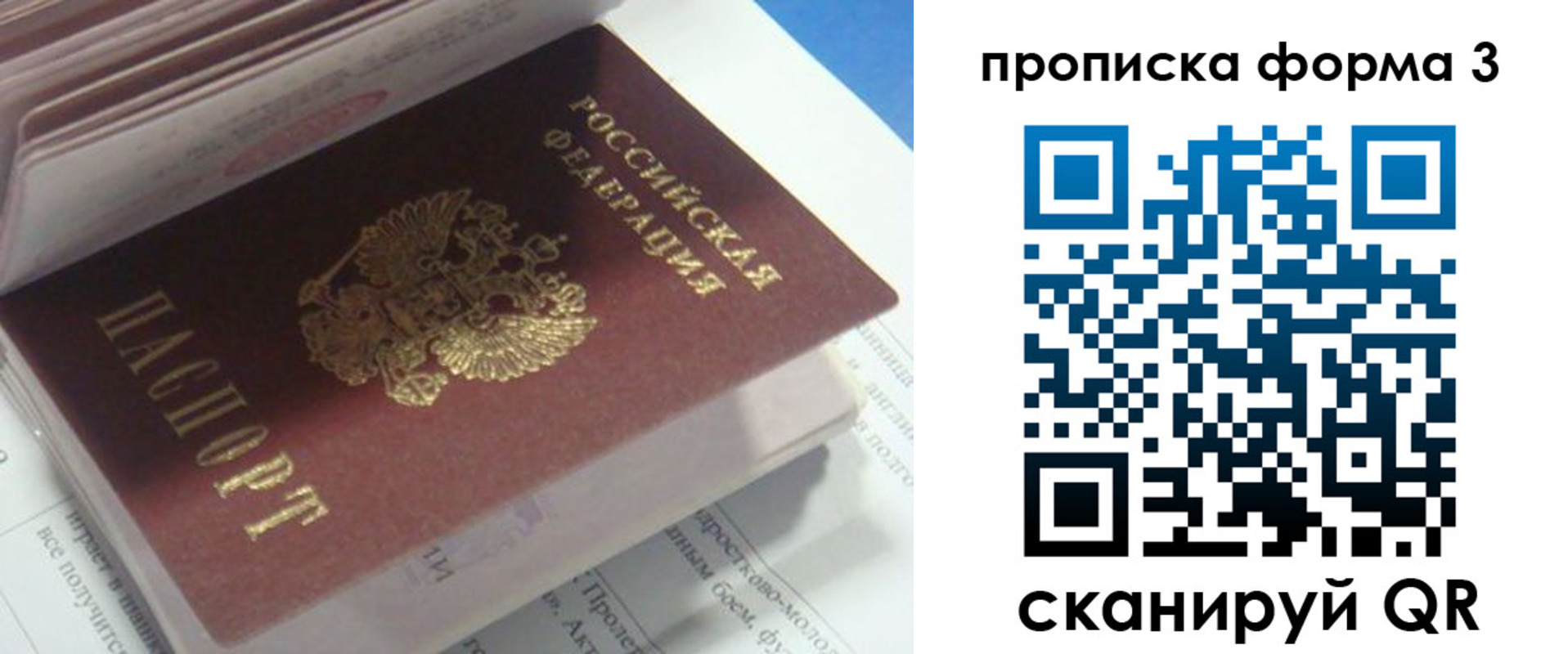 временная регистрация поиск в Новочеркасске