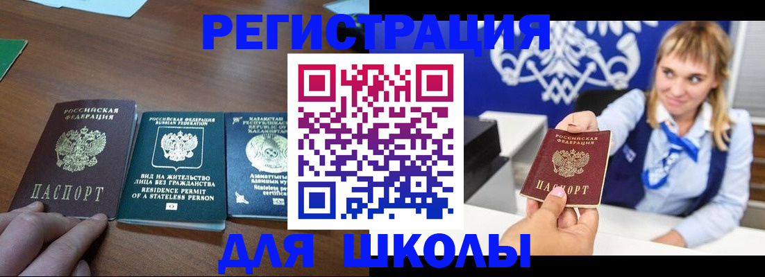 прописка для военкомата в Новочеркасске