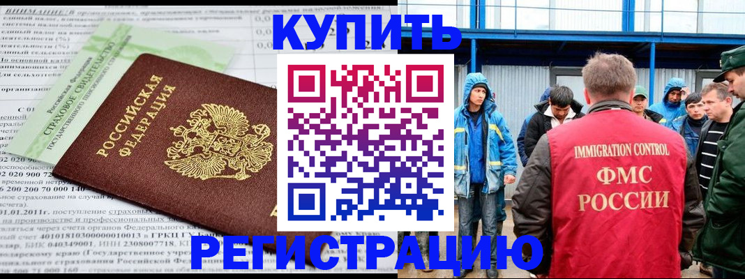 временная регистрация для школы в Новочеркасске
