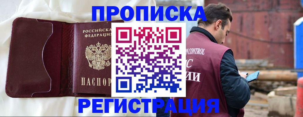 найти адрес прописки в Новочеркасске