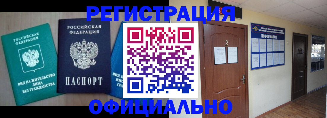 найти адрес прописки в Новочеркасске